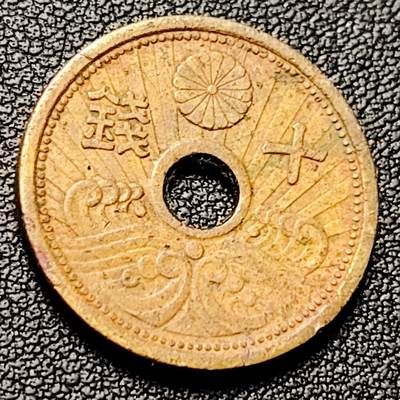 泉币菌-第228场-三月三 上巳节专场 拍品多 请提前出价 日本昭和十四年 1939年 十钱中孔 铝青黄铜币 22mm