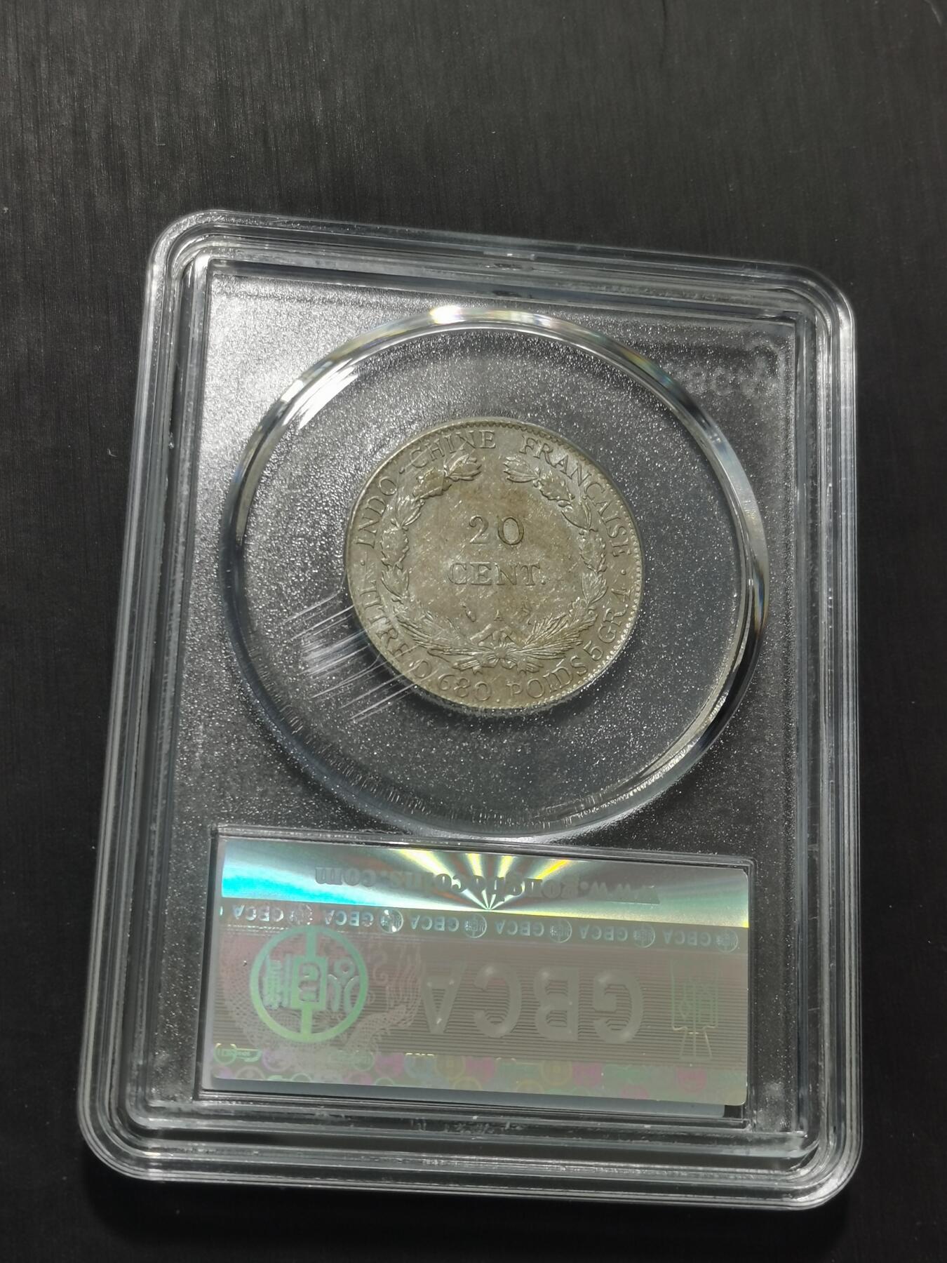 天下钱庄专场欢迎参拍 坐洋20分银币