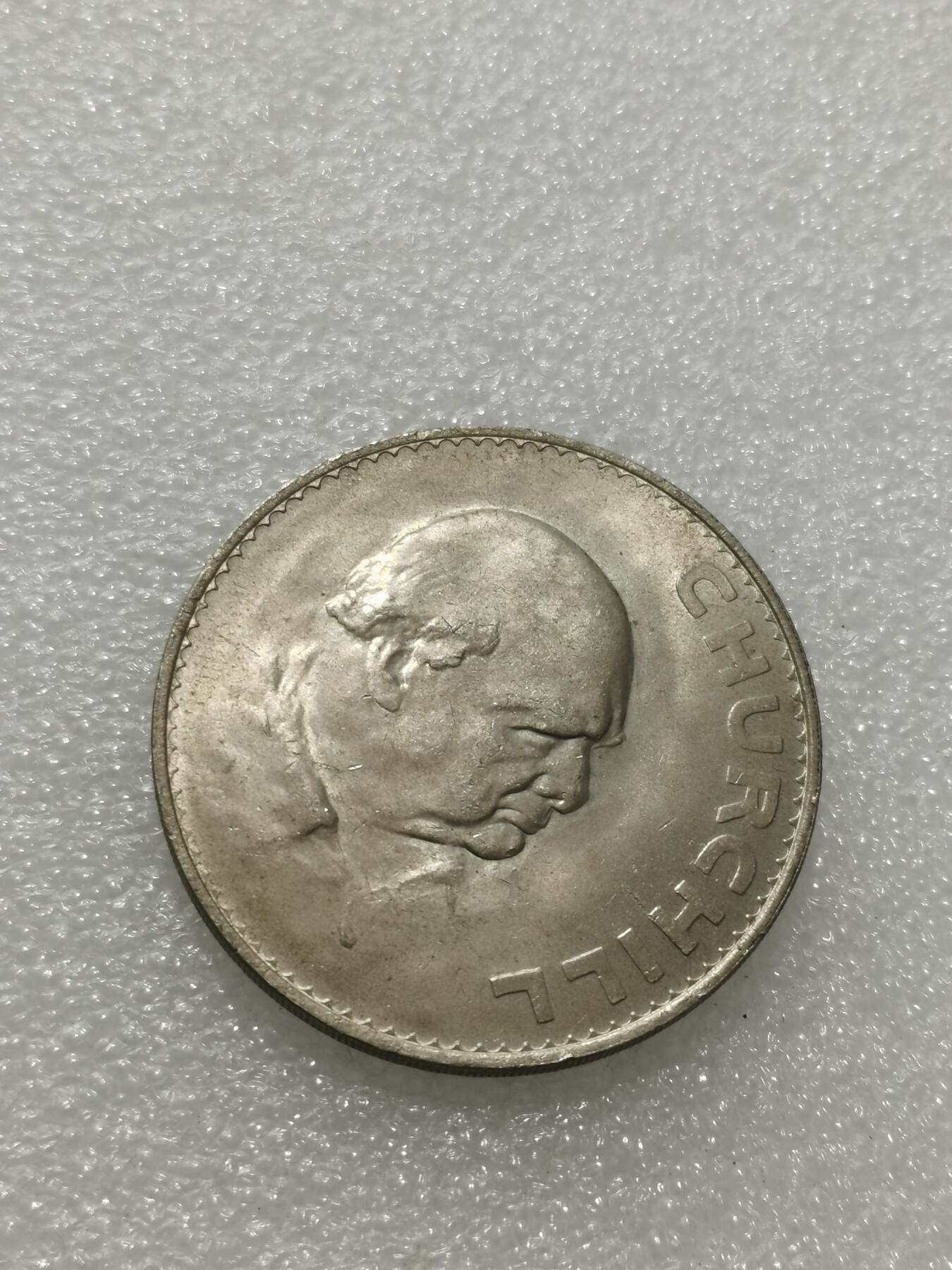 天下钱庄专场欢迎参拍 英国丘吉尔纪念，镍币