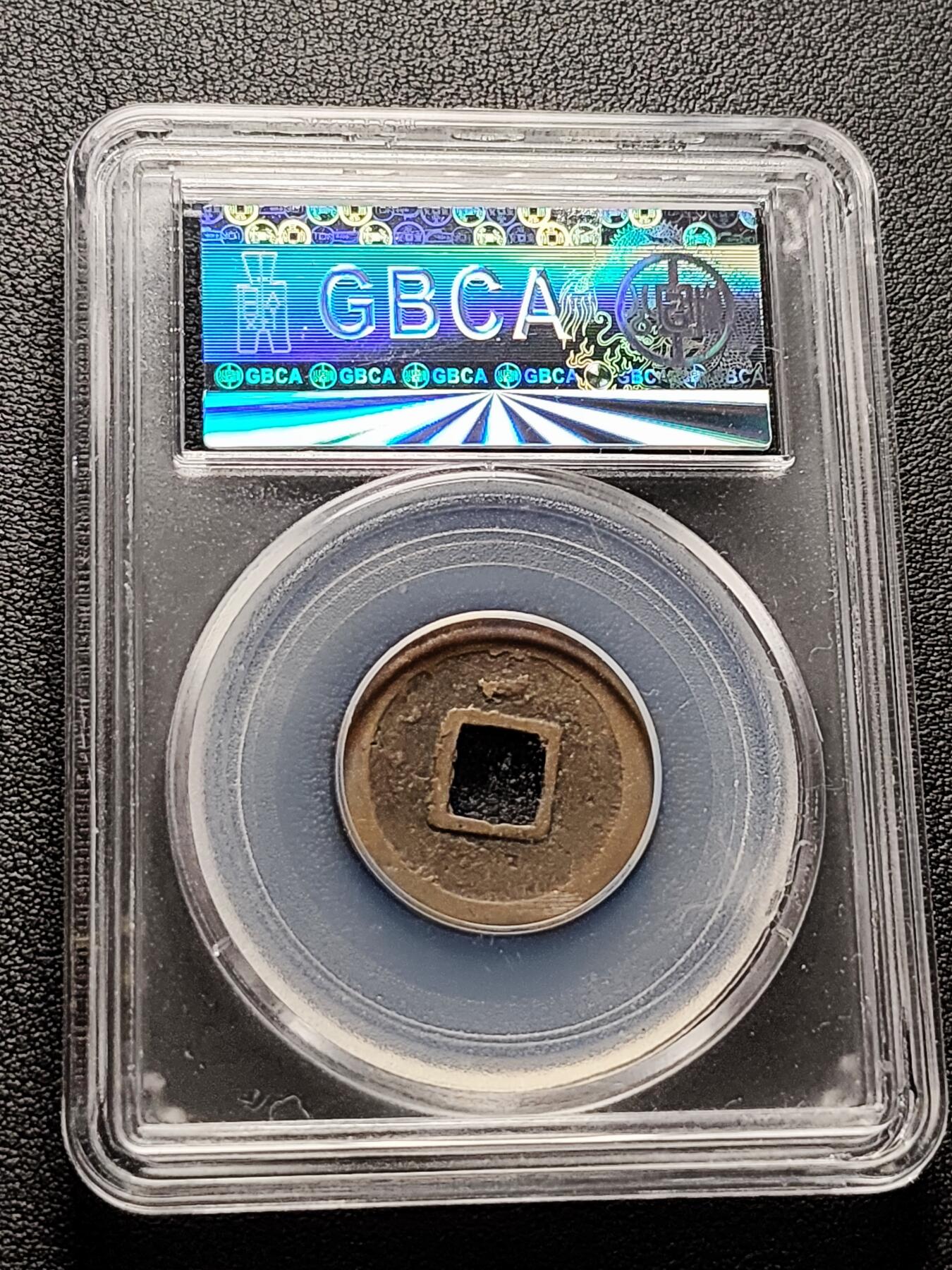 泉币菌-第228场-三月三 上巳节专场 拍品多 请提前出价