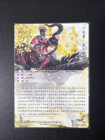 NO.31 好又多金牌大场，期期夯爆，每周必拍！要啥有啥，一站式配齐，方便凑单！（周6晚9点截拍，卖家送拍0抽成！） 【96/108编亲签】卡德曼 谷粒亲签 扈三娘 粗闪