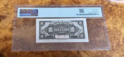 得物收藏 Chase Auction 第37期 - - 外钞、银元、民国钞和人民币混合场！ 持续更新！ 1918年民国中国银行1角，PMG53！