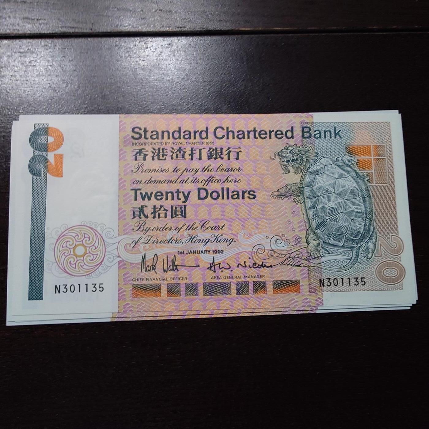 世界钱币～微拍第245期暨2026年第26期  新货卖剩品种部分上架提供选购【有看中的就一开始就出价，别为了晚付几天押金拖到最后，这里没出价的只要群里卖掉了就会撤】 1992年香港渣打银行20元 全新绝品无47尾号135
