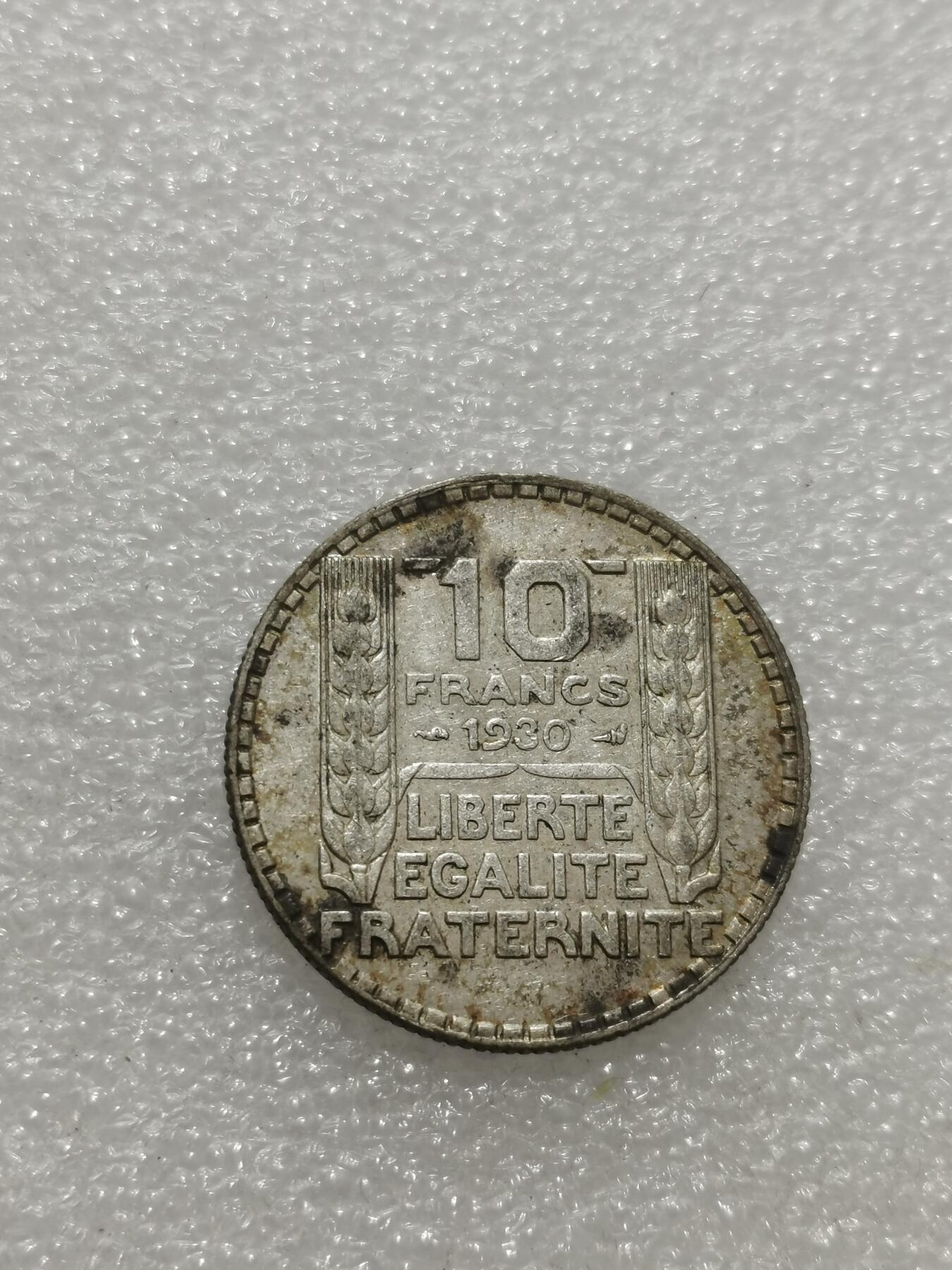 天下钱庄专场欢迎参拍 法国10法郎银币