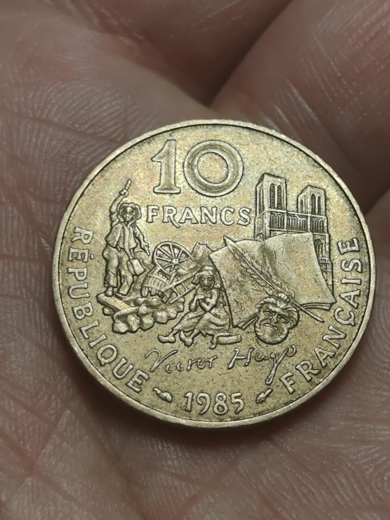 2026年第四十五场(总第二百一十四场）外国好品散币场(免佣金) 法国🇫🇷1985单年份10法郎(法国浪漫主义文学家，维克多·雨果逝世100周年纪念币)