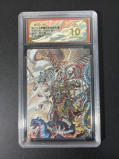 NO.31 好又多金牌大场，期期夯爆，每周必拍！要啥有啥，一站式配齐，方便凑单！（周6晚9点截拍，卖家送拍0抽成！） 【爆金】卡德曼 西游 贾志鹏 孙悟空 粗闪