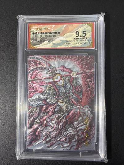 NO.31 好又多金牌大场，期期夯爆，每周必拍！要啥有啥，一站式配齐，方便凑单！（周6晚9点截拍，卖家送拍0抽成！） 卡德曼 西游 张建东 齐天大圣 折光粗闪 9.5G