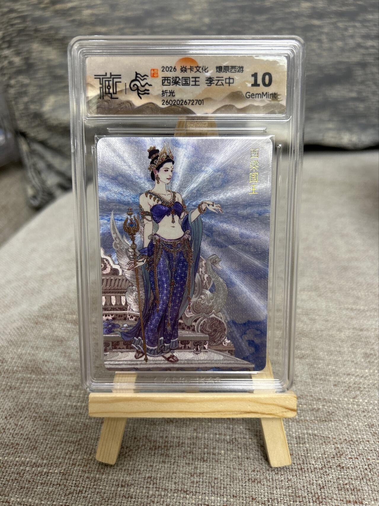 喜灰玩卡拍卖第八期，接拍品0佣金，欢迎送拍，释放现金流，让自己有资金可以购买更多喜欢的卡牌，让别的卡友能淘到更多心仪的卡牌