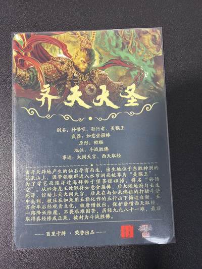 NO.31 好又多金牌大场，期期夯爆，每周必拍！要啥有啥，一站式配齐，方便凑单！（周6晚9点截拍，卖家送拍0抽成！） 百里 苍之飞鸿 魔悟空 粗闪