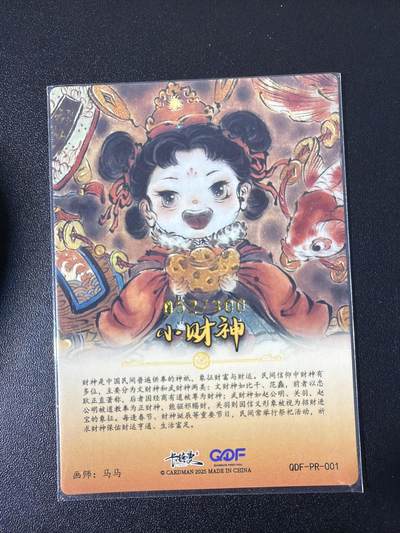 NO.31 好又多金牌大场，期期夯爆，每周必拍！要啥有啥，一站式配齐，方便凑单！（周6晚9点截拍，卖家送拍0抽成！） 【52/300编】玄卡阁 马马 小财神 粗闪