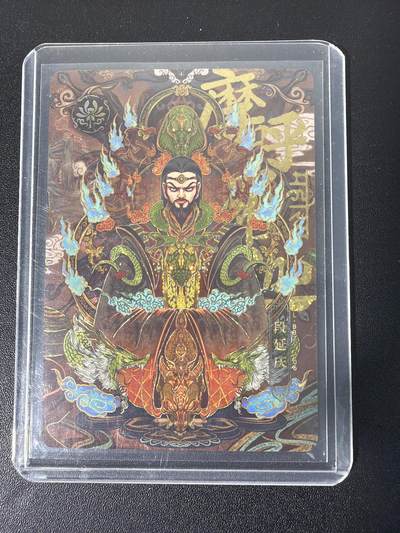 NO.31 好又多金牌大场，期期夯爆，每周必拍！要啥有啥，一站式配齐，方便凑单！（周6晚9点截拍，卖家送拍0抽成！） 卡游 天龙八部 段延庆