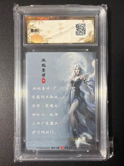 NO.31 好又多金牌大场，期期夯爆，每周必拍！要啥有啥，一站式配齐，方便凑单！（周6晚9点截拍，卖家送拍0抽成！） 【3/5编亲签】琅琊卡藏 月之有灵 墨壹亲签 冰轮圣母 幻彩 双10分