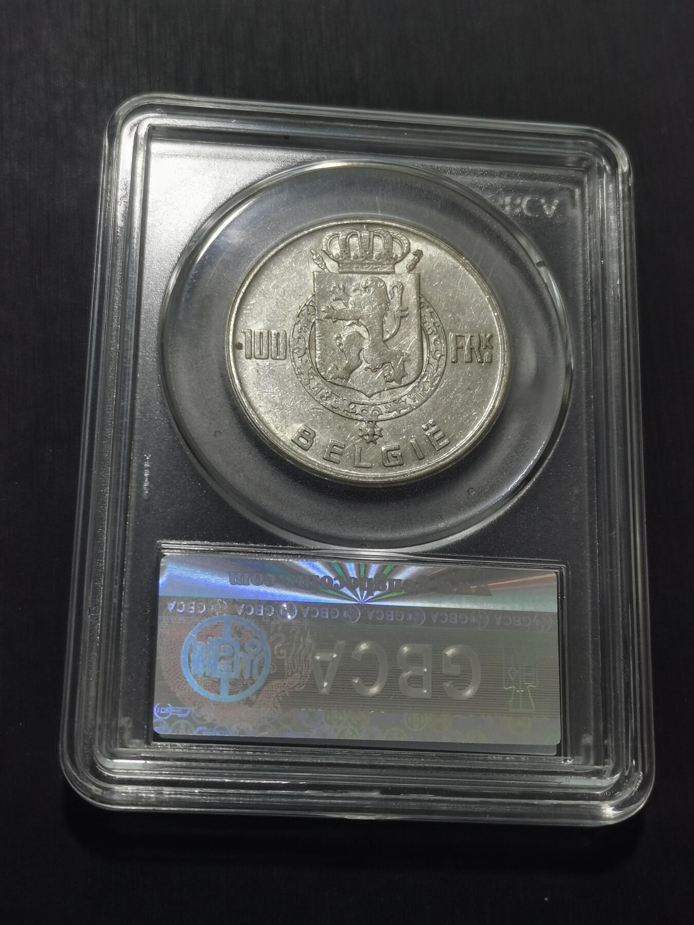 天下钱庄专场欢迎参拍 比利时100法郎银币