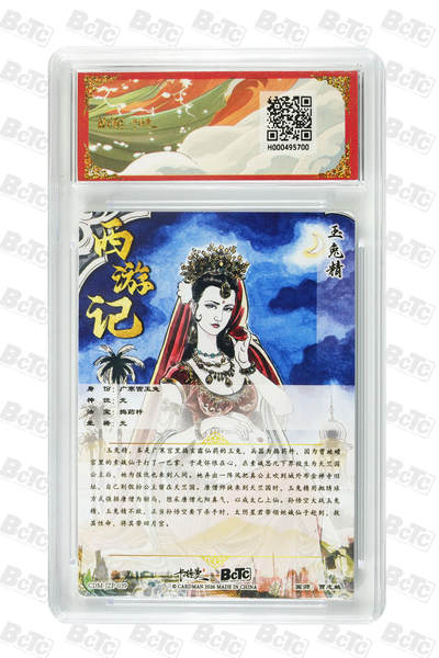 喜灰玩卡拍卖第八期，接拍品0佣金，欢迎送拍，释放现金流，让自己有资金可以购买更多喜欢的卡牌，让别的卡友能淘到更多心仪的卡牌 【爆金】卡德曼 西游礼盒 贾志鹏老师绘 玉兔精 折光粗闪 PRISTINE