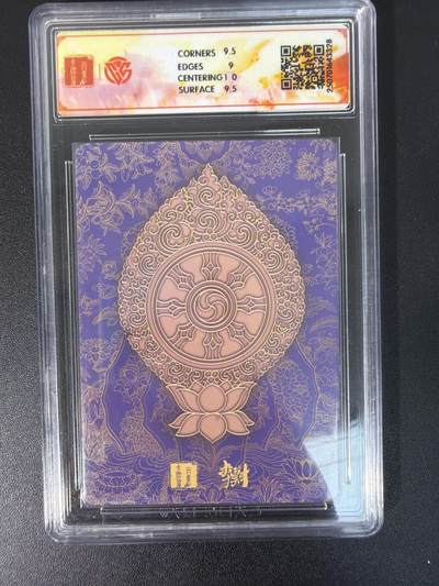 NO.31 好又多金牌大场，期期夯爆，每周必拍！要啥有啥，一站式配齐，方便凑单！（周6晚9点截拍，卖家送拍0抽成！） 【评级套】百里十周年 李云中 毗蓝婆+地藏+观自在+观音一二+文殊一二 粗闪评级7张