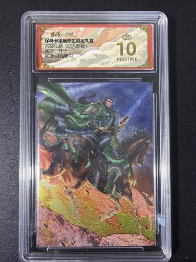 NO.31 好又多金牌大场，期期夯爆，每周必拍！要啥有啥，一站式配齐，方便凑单！（周6晚9点截拍，卖家送拍0抽成！） 【爆金】卡德曼 三国 杆子 陆逊 粗闪