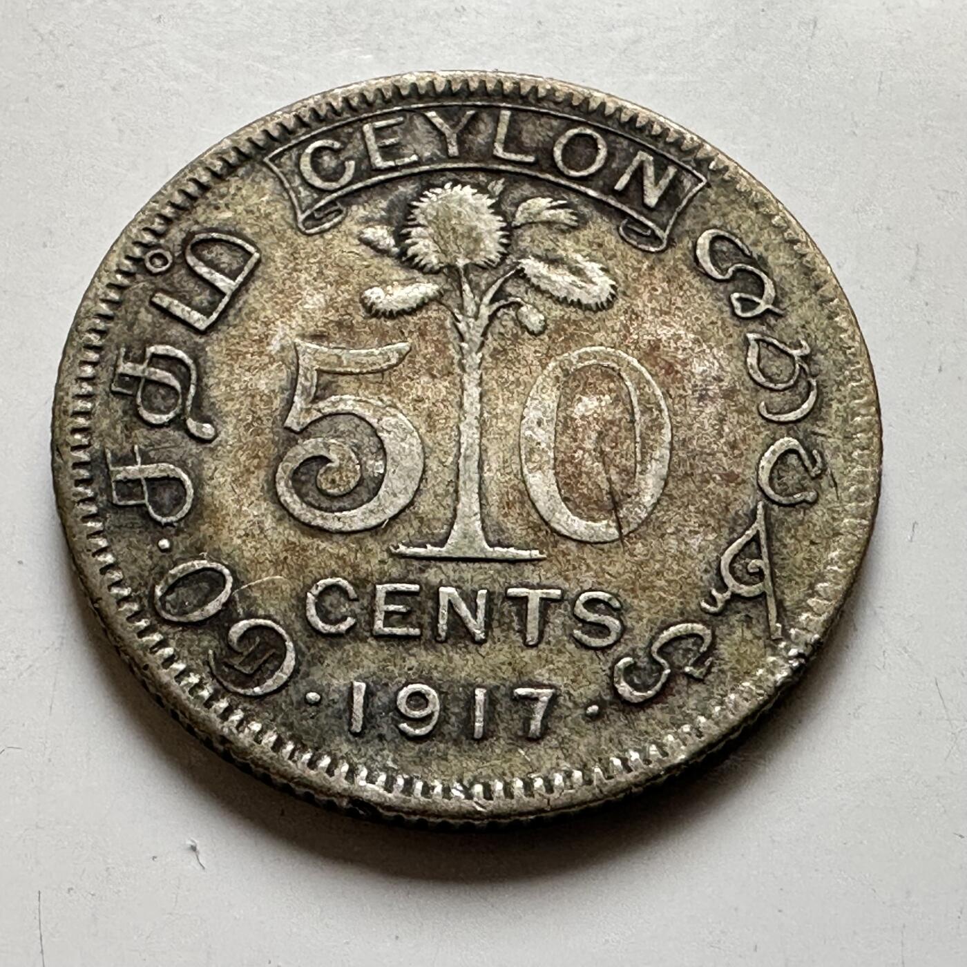 🌹外币初藏🌹🐯2026年第44场   每周二四六晚8️⃣点  世界硬币 英属锡兰 1917年 乔治五世 50分 银币 5.8克-23.3毫米-80%银 高银版