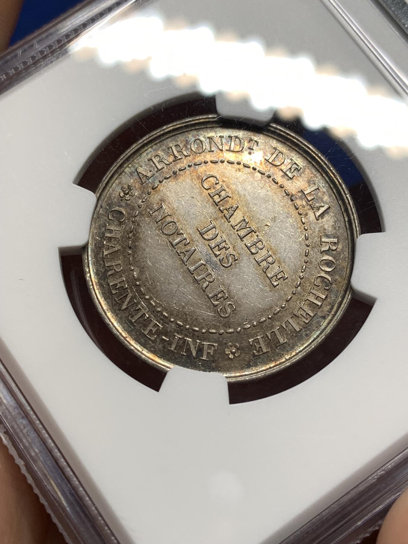 《竞宝斋》第481场 周日，周一 2场连拍 （全场包邮）20级店铺 欢迎送拍 NGC MS62 法国1845-1860年拉罗谢尔市公证处纪念银章，手指边铭，27mm