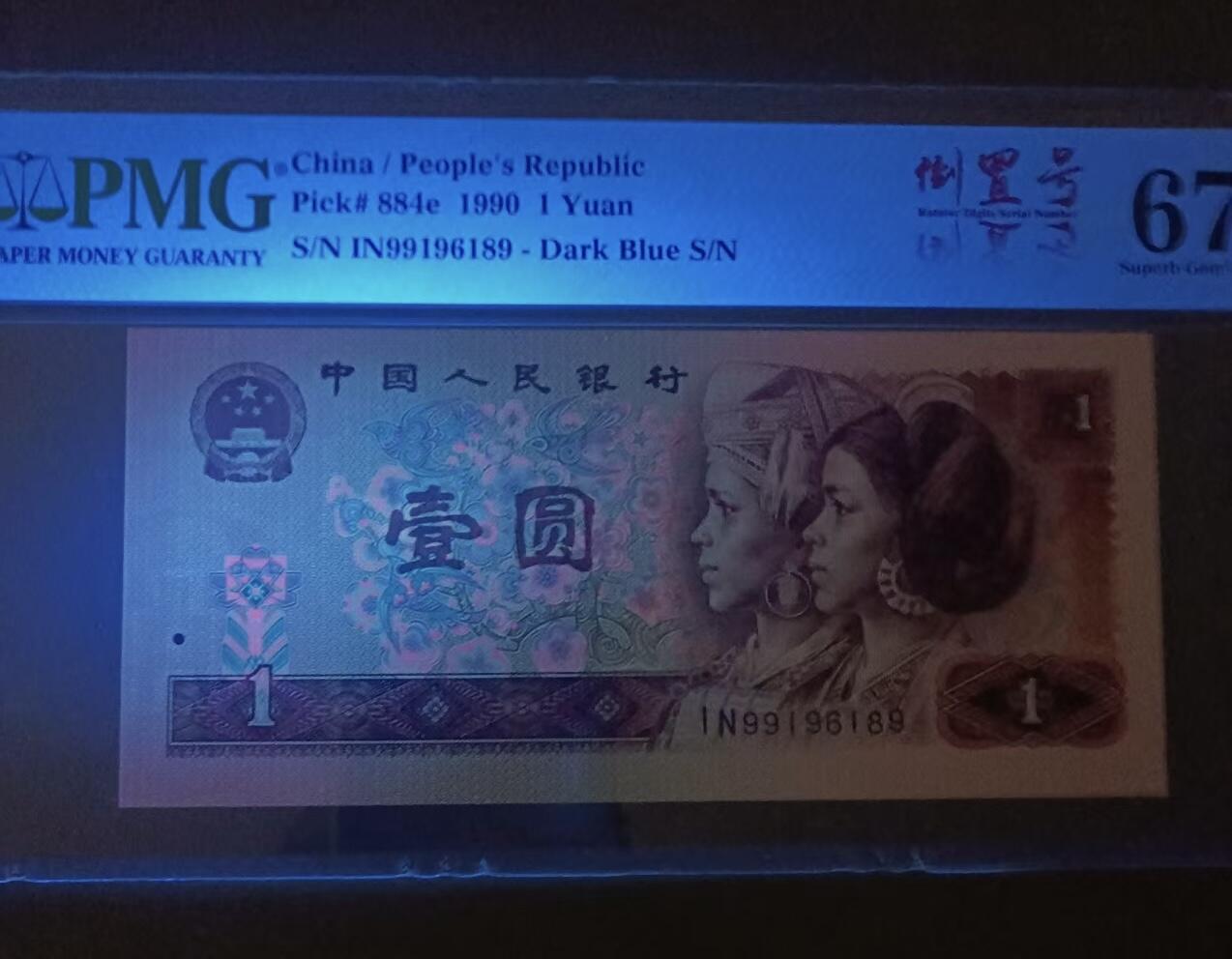 得物收藏 Chase Auction 第37期 - - 外钞、银元、民国钞和人民币混合场！ 持续更新！