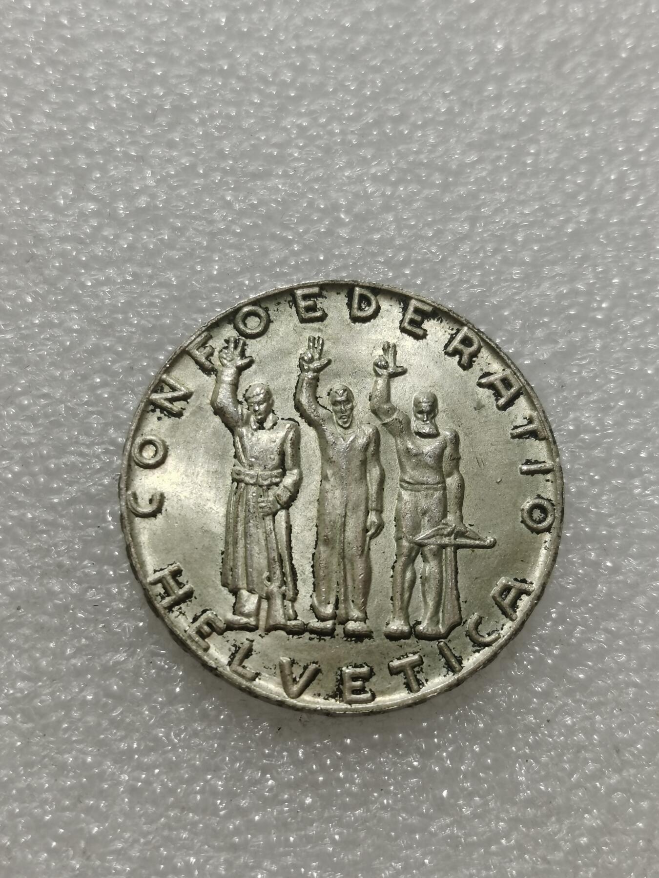 天下钱庄专场欢迎参拍 1941瑞士5法郎银币