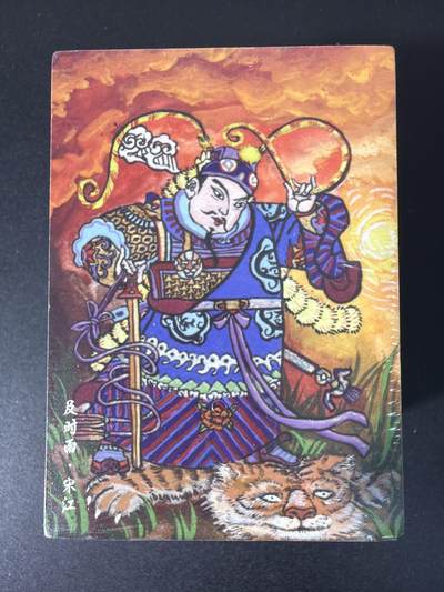 NO.31 好又多金牌大场，期期夯爆，每周必拍！要啥有啥，一站式配齐，方便凑单！（周6晚9点截拍，卖家送拍0抽成！） 【套卡】年画水浒传 孙忠会 全套108张全 未拆封