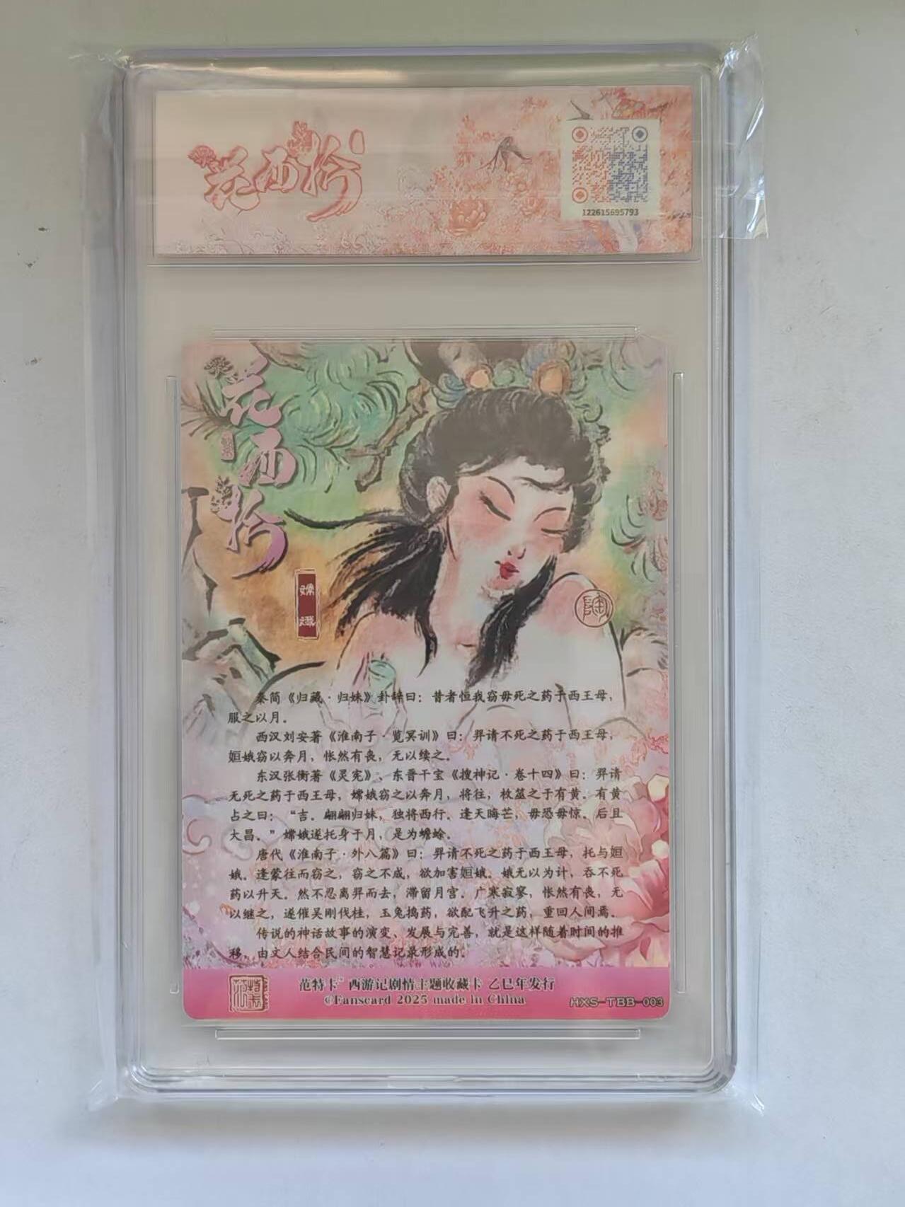 言遇卡牌 第8期【2026.04.25周六晚22：00截拍】