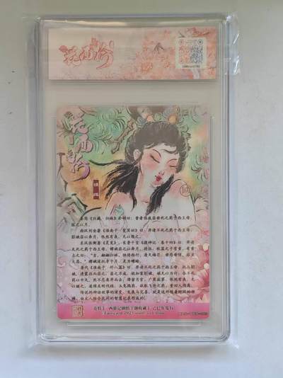 言遇卡牌 第8期【2026.04.25周六晚22：00截拍】 【评级卡】嫦娥 春芳西游之花西拾 10分