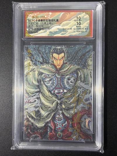 NO.31 好又多金牌大场，期期夯爆，每周必拍！要啥有啥，一站式配齐，方便凑单！（周6晚9点截拍，卖家送拍0抽成！） 【8/20编亲签】卡德曼 武韵红颜 五虎上将 权迎东亲签 赵云 折光 10G