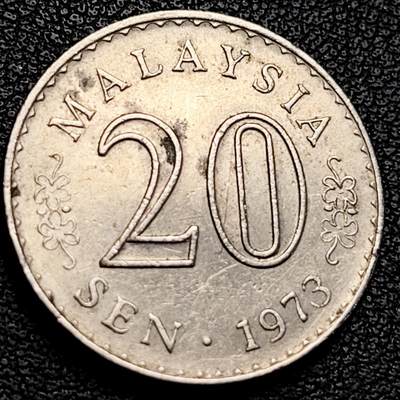泉币菌-第229场-拍品多 请提前出价 1973年 马来西亚20分 国会大厦 直径24mm