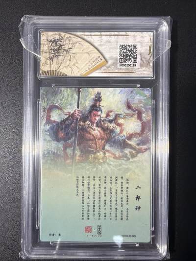 NO.31 好又多金牌大场，期期夯爆，每周必拍！要啥有啥，一站式配齐，方便凑单！（周6晚9点截拍，卖家送拍0抽成！） 一沓文化 东 二郎神 粗闪  9.5G/P