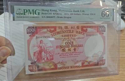 得物收藏 Chase Auction 第37期 - - 外钞、银元、民国钞和人民币混合场！ 持续更新！ 1974年香港有利银行100元，千位号，号码无4，PMG66！