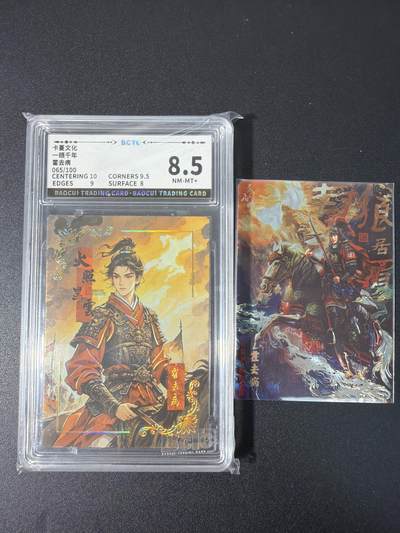 NO.31 好又多金牌大场，期期夯爆，每周必拍！要啥有啥，一站式配齐，方便凑单！（周6晚9点截拍，卖家送拍0抽成！） 【048/200编】百里 苍之飞鸿 霍去病 光刻裸卡+卡蔓文化 霍去病