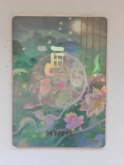 言遇卡牌 第8期【2026.04.25周六晚22：00截拍】 【限编】067/299 檀心腊梅 画梦温柔乡