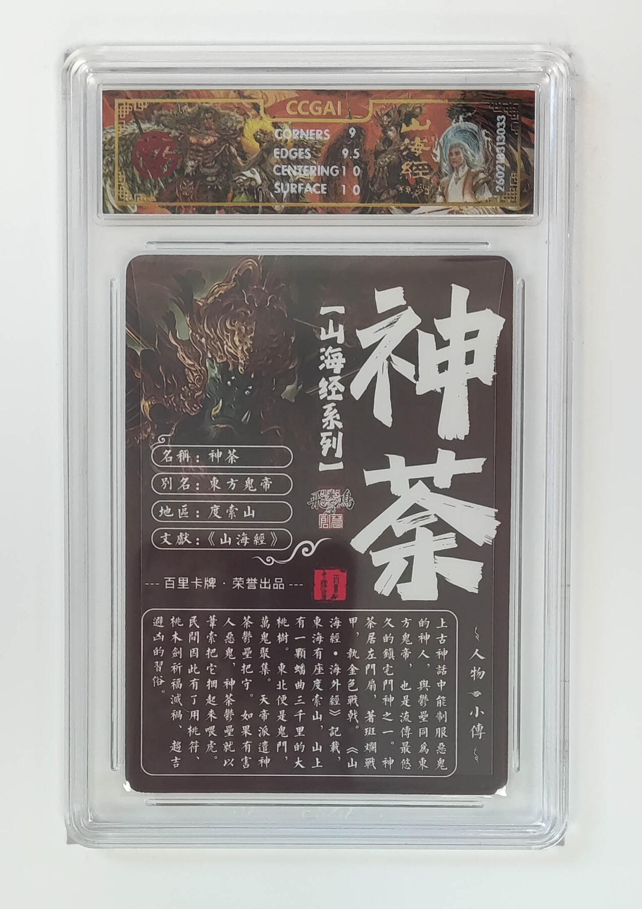 喜灰玩卡拍卖第八期，接拍品0佣金，欢迎送拍，释放现金流，让自己有资金可以购买更多喜欢的卡牌，让别的卡友能淘到更多心仪的卡牌