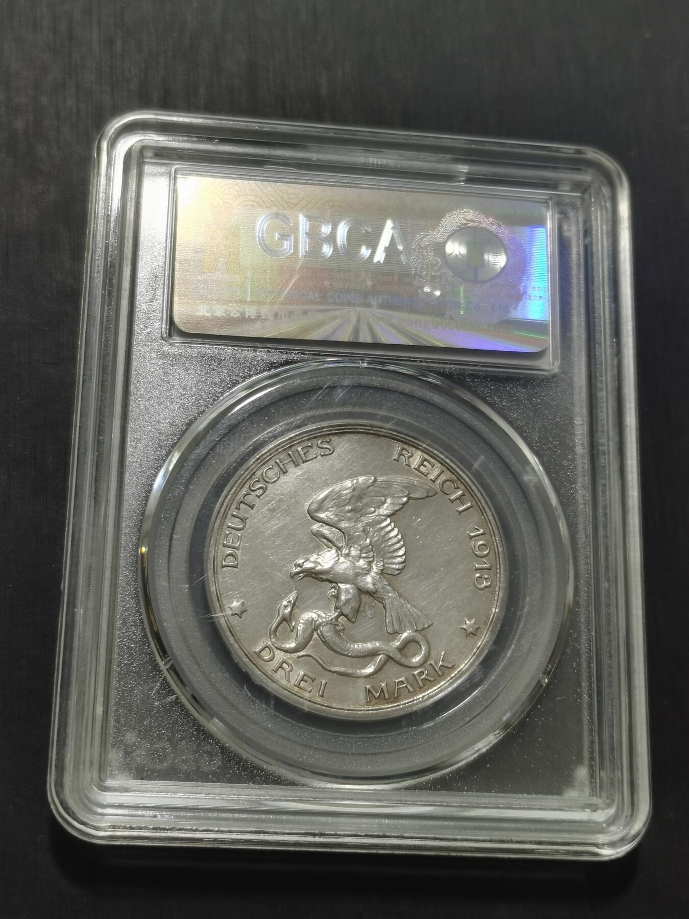 天下钱庄专场欢迎参拍 普法胜利3马克银币