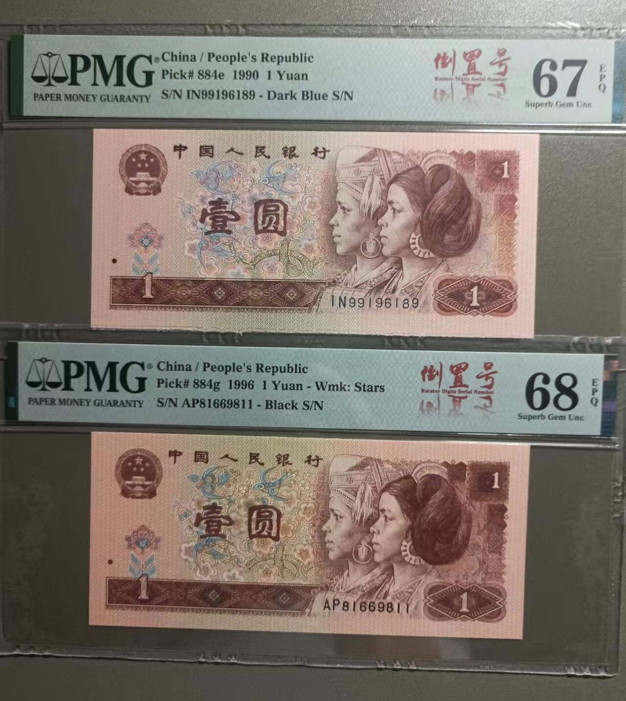 得物收藏 Chase Auction 第37期 - - 外钞、银元、民国钞和人民币混合场！ 持续更新！