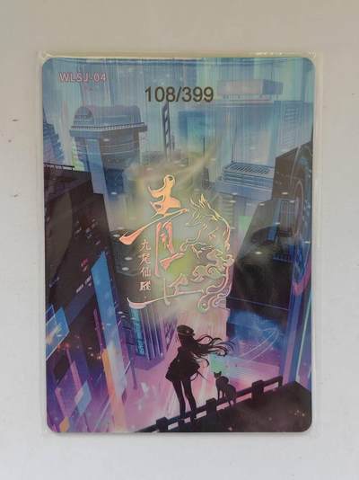 言遇卡牌 第8期【2026.04.25周六晚22：00截拍】 【限编】108/399 赤焰狂猎 九尾仙踪