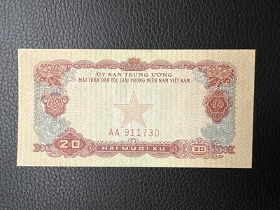 桂P钱币文化工作室拍卖第五十期 中国代印越南南方民族解放阵线20苏，AA首发冠，热门代印品种