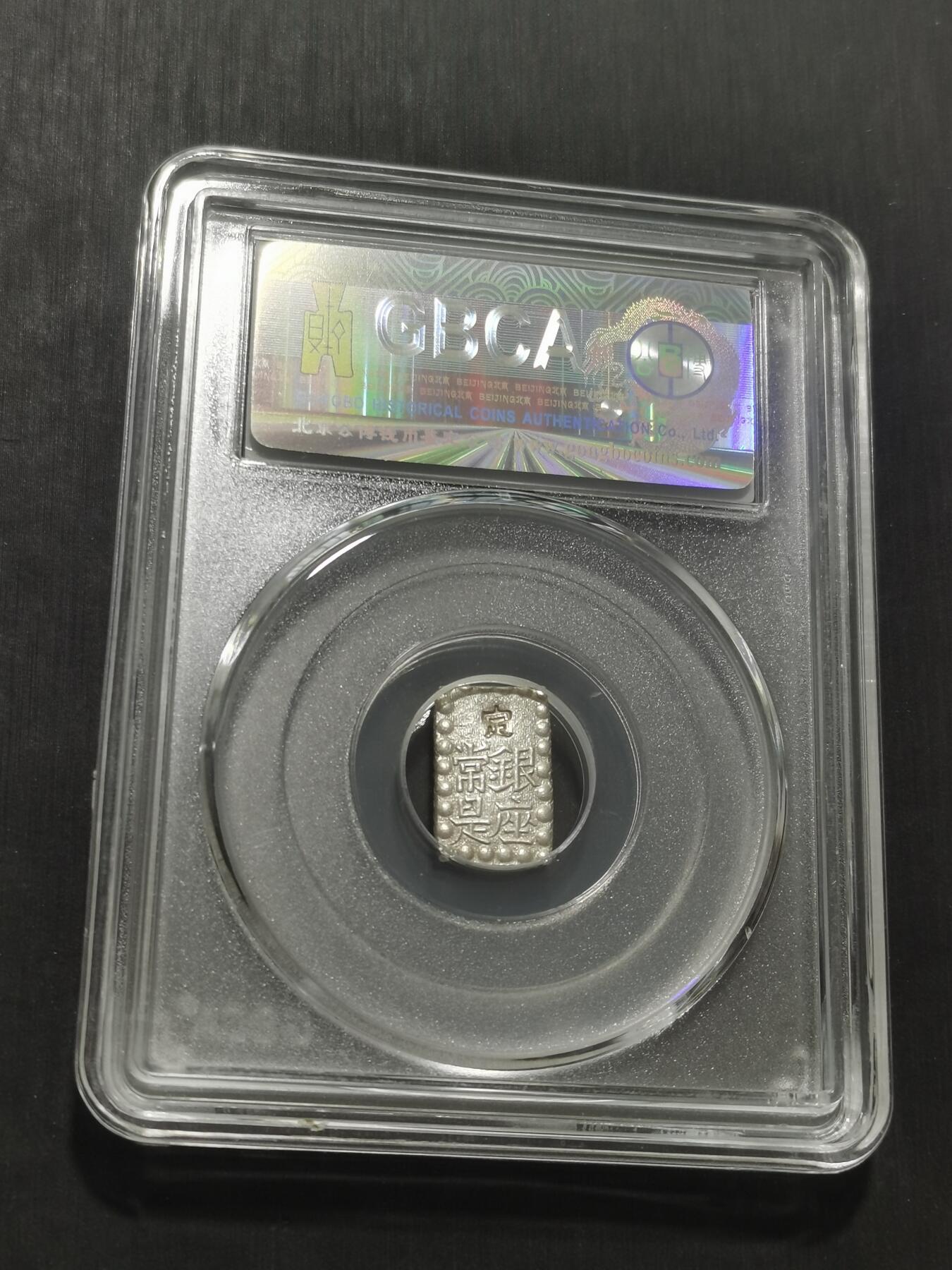 天下钱庄专场欢迎参拍 日本一朱银