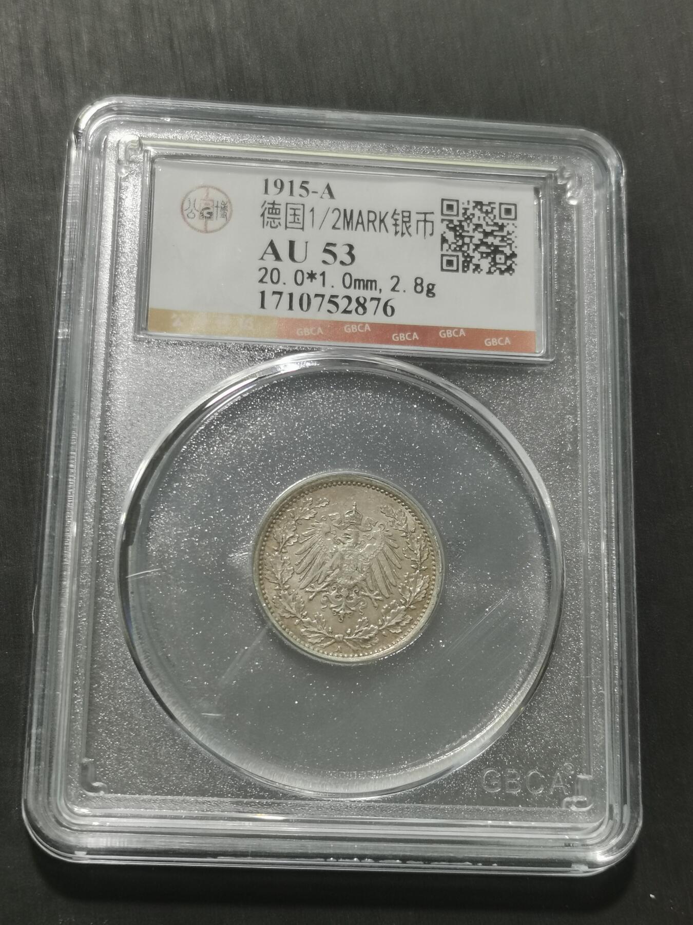 天下钱庄专场欢迎参拍 德国二分之一马克银币