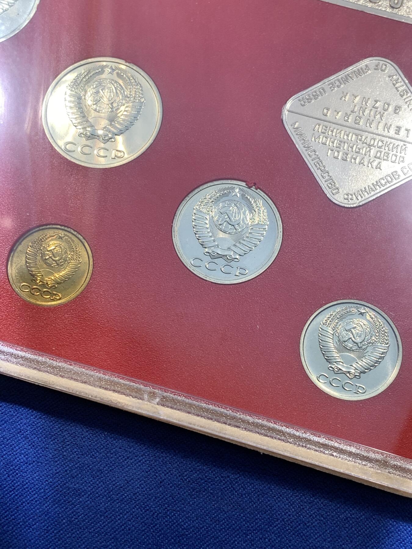 《竞宝斋》第481场 周日，周一 2场连拍 （全场包邮）20级店铺 欢迎送拍 苏联1990精制套币 列宁格勒造币厂铸造 经典黄盒