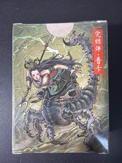 NO.31 好又多金牌大场，期期夯爆，每周必拍！要啥有啥，一站式配齐，方便凑单！（周6晚9点截拍，卖家送拍0抽成！） 【套卡】超吉梦 天命西游下 普卡 全新