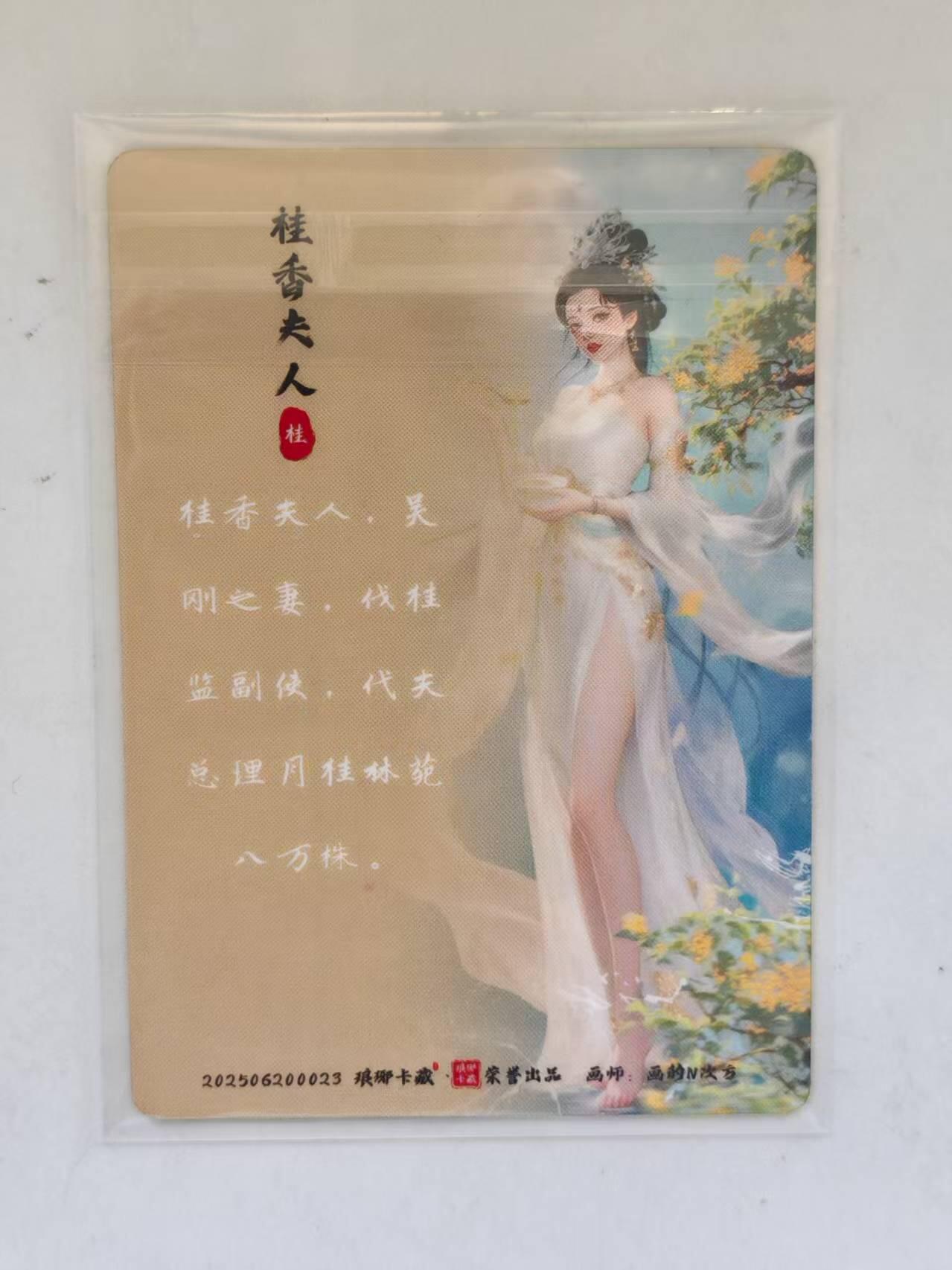 言遇卡牌 第8期【2026.04.25周六晚22：00截拍】