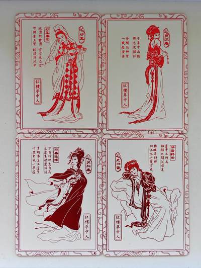 言遇卡牌 第8期【2026.04.25周六晚22：00截拍】 红楼梦中人 普卡4张 