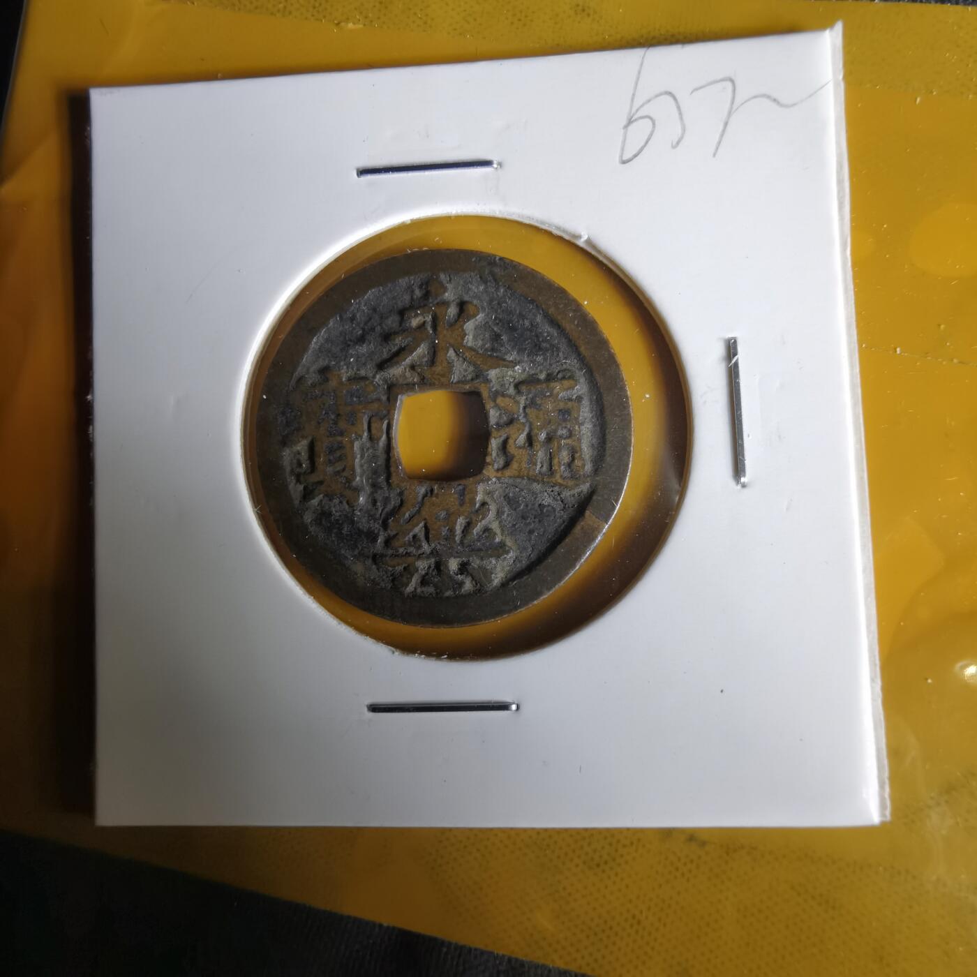 沼泽如烟--第1063场