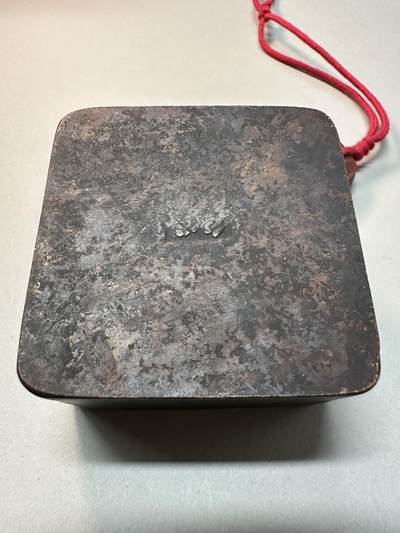 清-民国-建国｜老铜器专场.伍 民国老黄铜方形铜墨盒 錾刻篆书金石纹