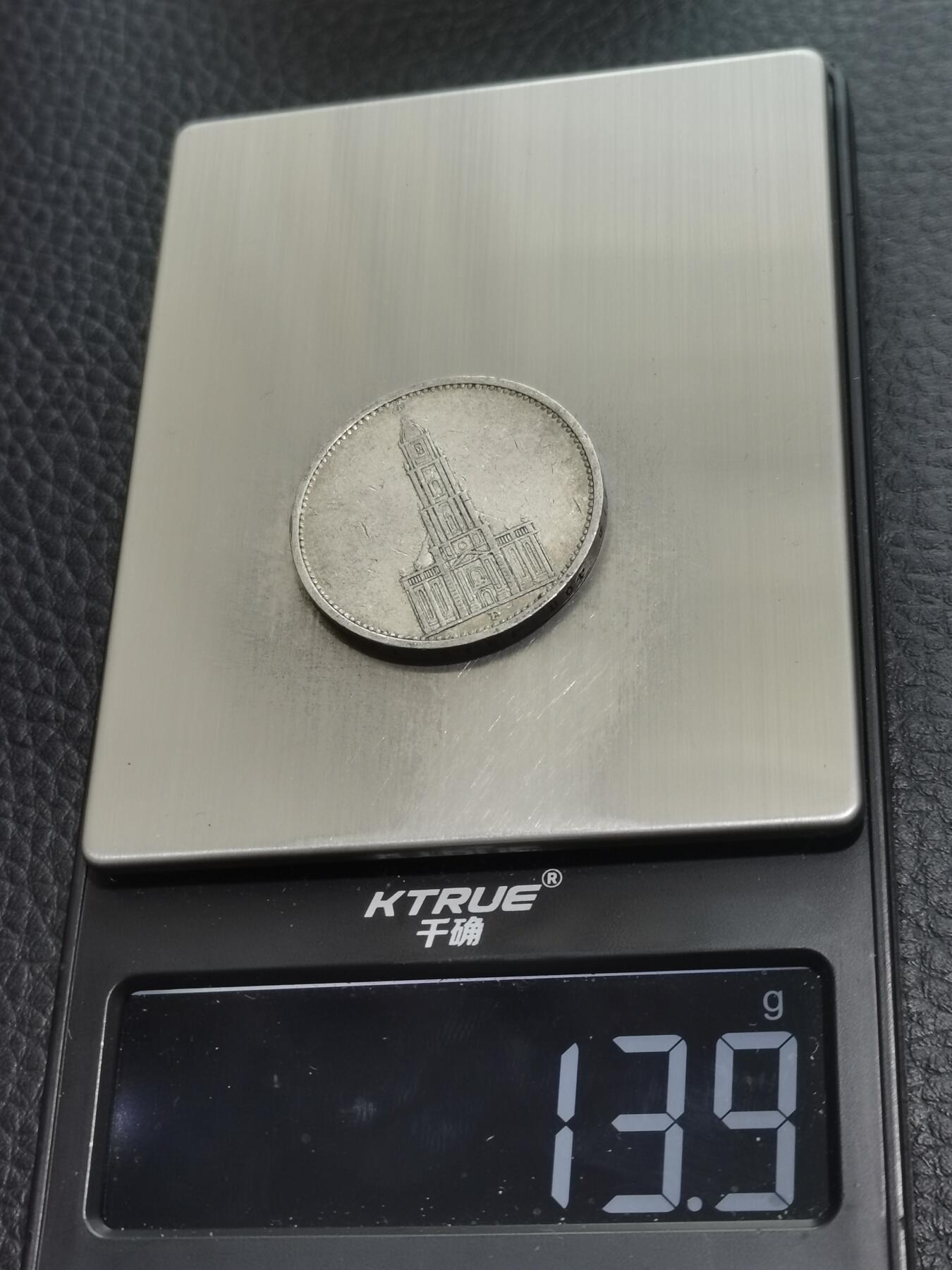 天下钱庄专场欢迎参拍 德国教堂5马克银币