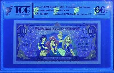 PThappally收藏第57次拍卖，英联邦地区硬币纸币 中国- CBPM Golddeal 2016年100单位，公主纪念优惠券, TQG 66 GEPQ Gem UNC