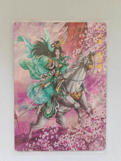 言遇卡牌 第8期【2026.04.25周六晚22：00截拍】 【限编】扈三娘 071/300 扈三娘版108将059