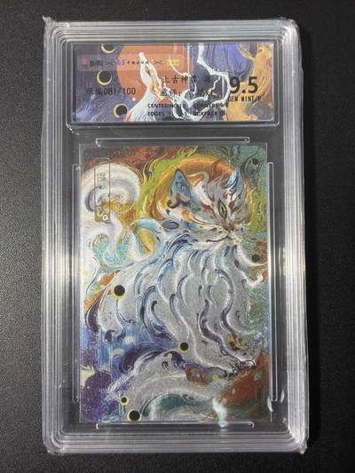 NO.31 好又多金牌大场，期期夯爆，每周必拍！要啥有啥，一站式配齐，方便凑单！（周6晚9点截拍，卖家送拍0抽成！） 【81/100编】可可瑞听 上古神兽 应龙 粗闪 9.5G/P